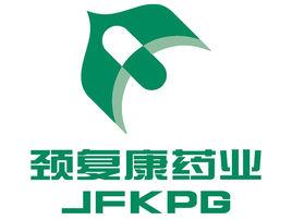 颈复康药业集团有限公司